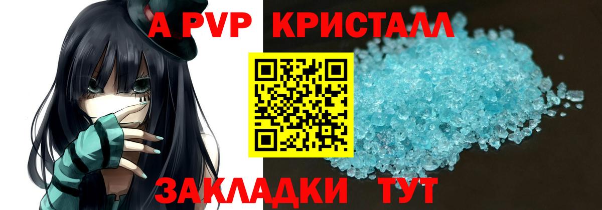 Alpha-PVP крисы CK  A PVP VHQ  купить  цена  Alpha-PVP  Вход с VPN  Альфа ПВП VHQ  Ковров 