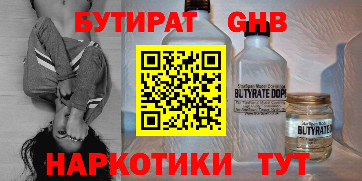 БУТИРАТ BDO  Вход с VPN  Бутират  Ковров 