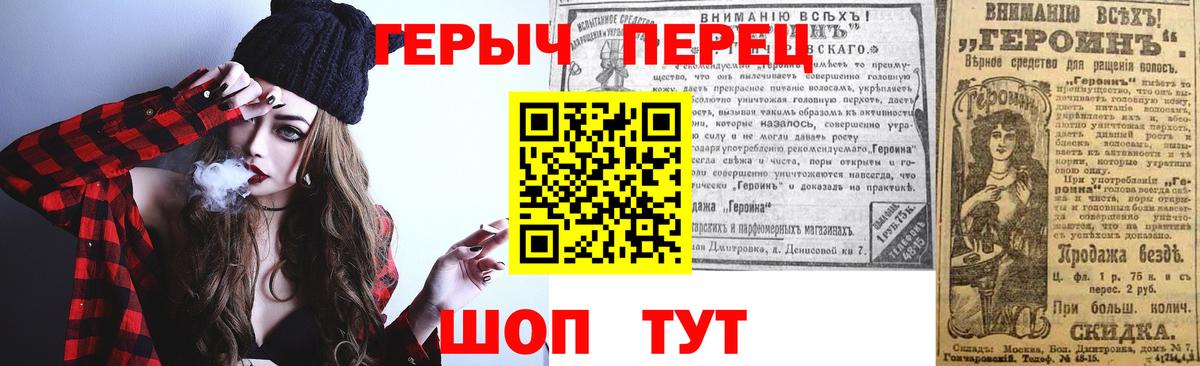 Героин VHQ  Вход с VPN  Героин  Ковров 