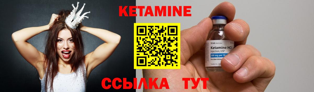 КЕТАМИН ketamine  Вход с VPN  Ковров  Кетамин VHQ 