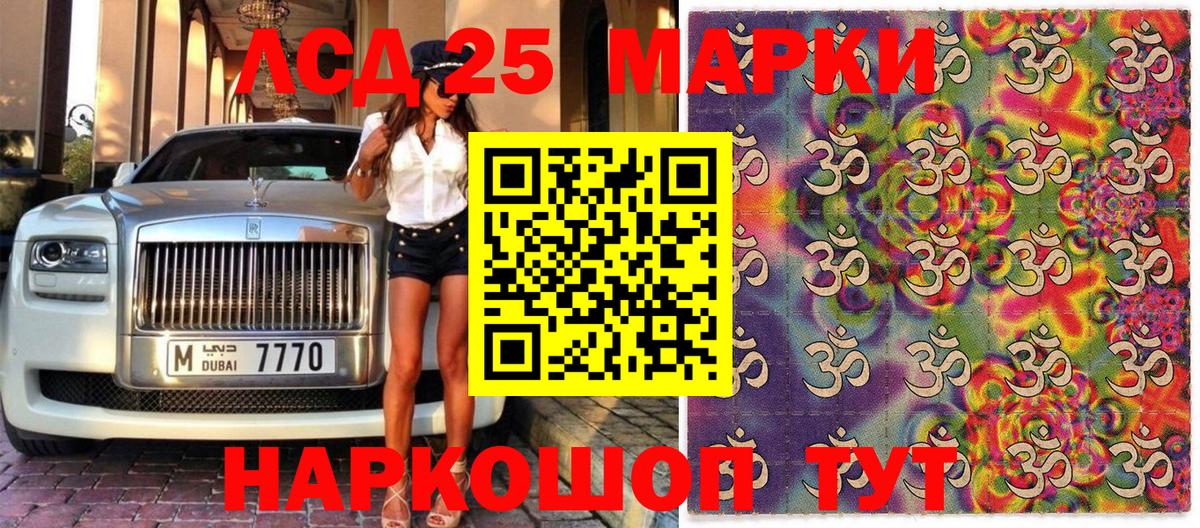 Марки NBOMe  Вход с VPN  цены   Наркотические марки 1,8мг  Ковров 