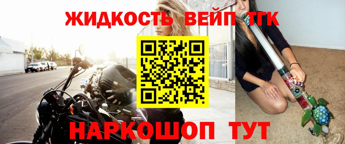 Ковров  Дистиллят ТГК концентрат  Вход с VPN 